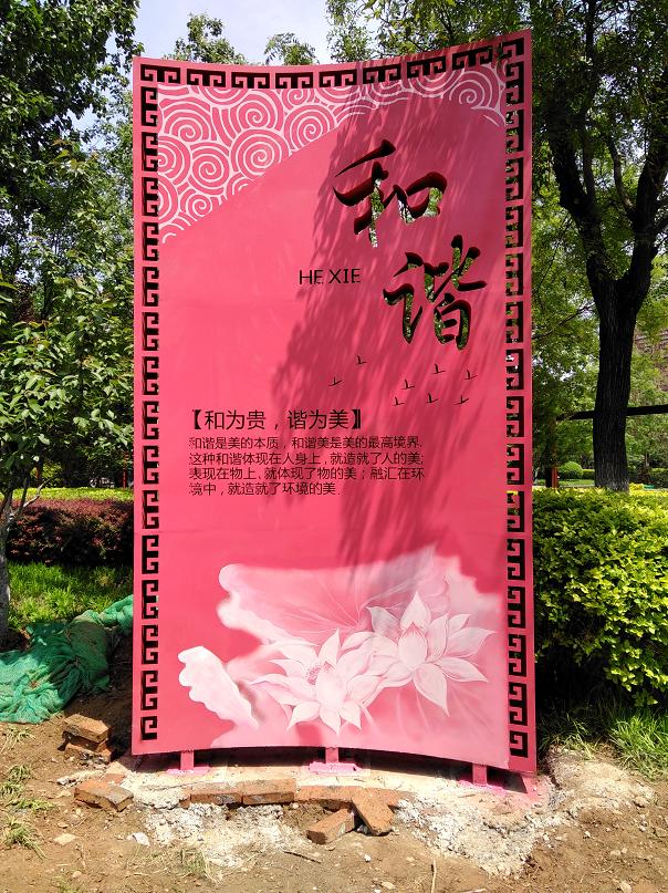 济南英雄山广场 《和谐》（钢板喷漆）